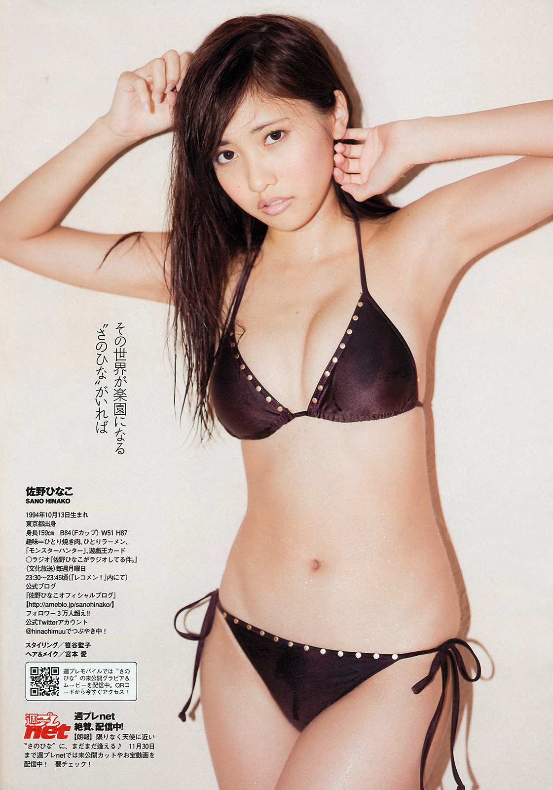 Weekly Playboy 2013 NO.48